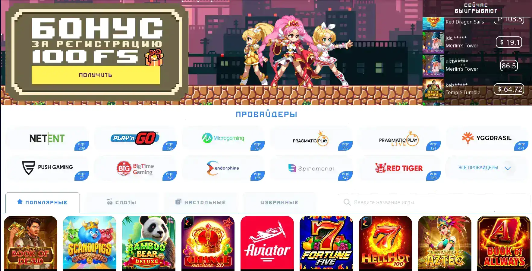 График выплат и безопасные транзакции в казино